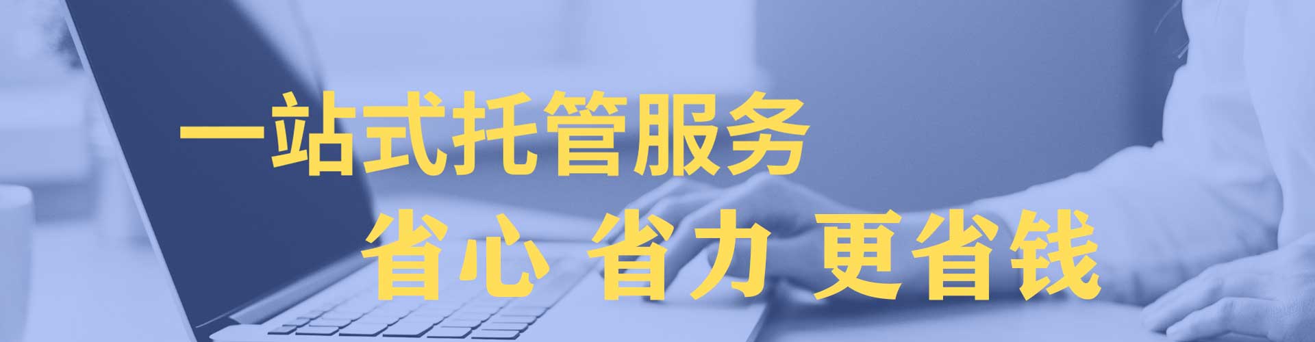 杭锦后旗百度竞价托管